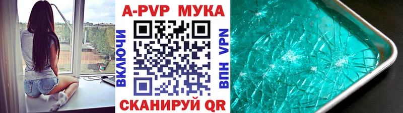 Alpha PVP крисы CK Светогорск