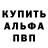Альфа ПВП мука WHOLESOME VIEWER