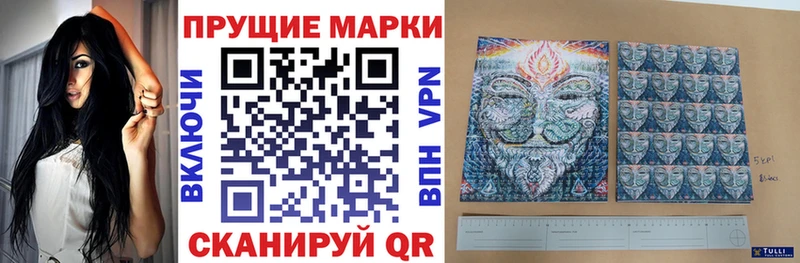 Марки 25I-NBOMe 1,5мг  где купить наркоту  Светогорск 